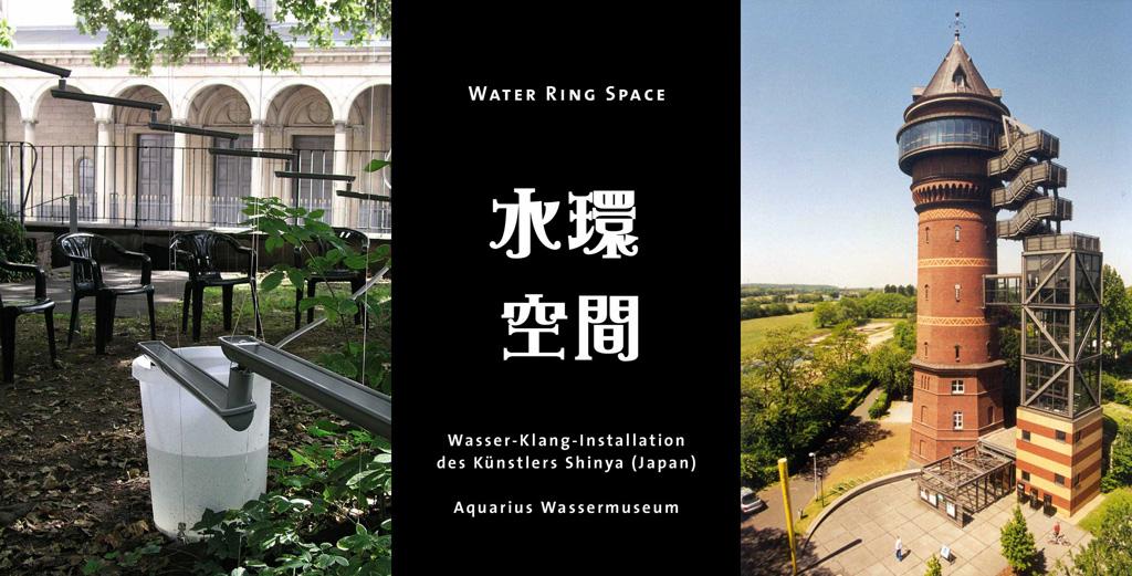 Cover image of the project Water Sound Installation