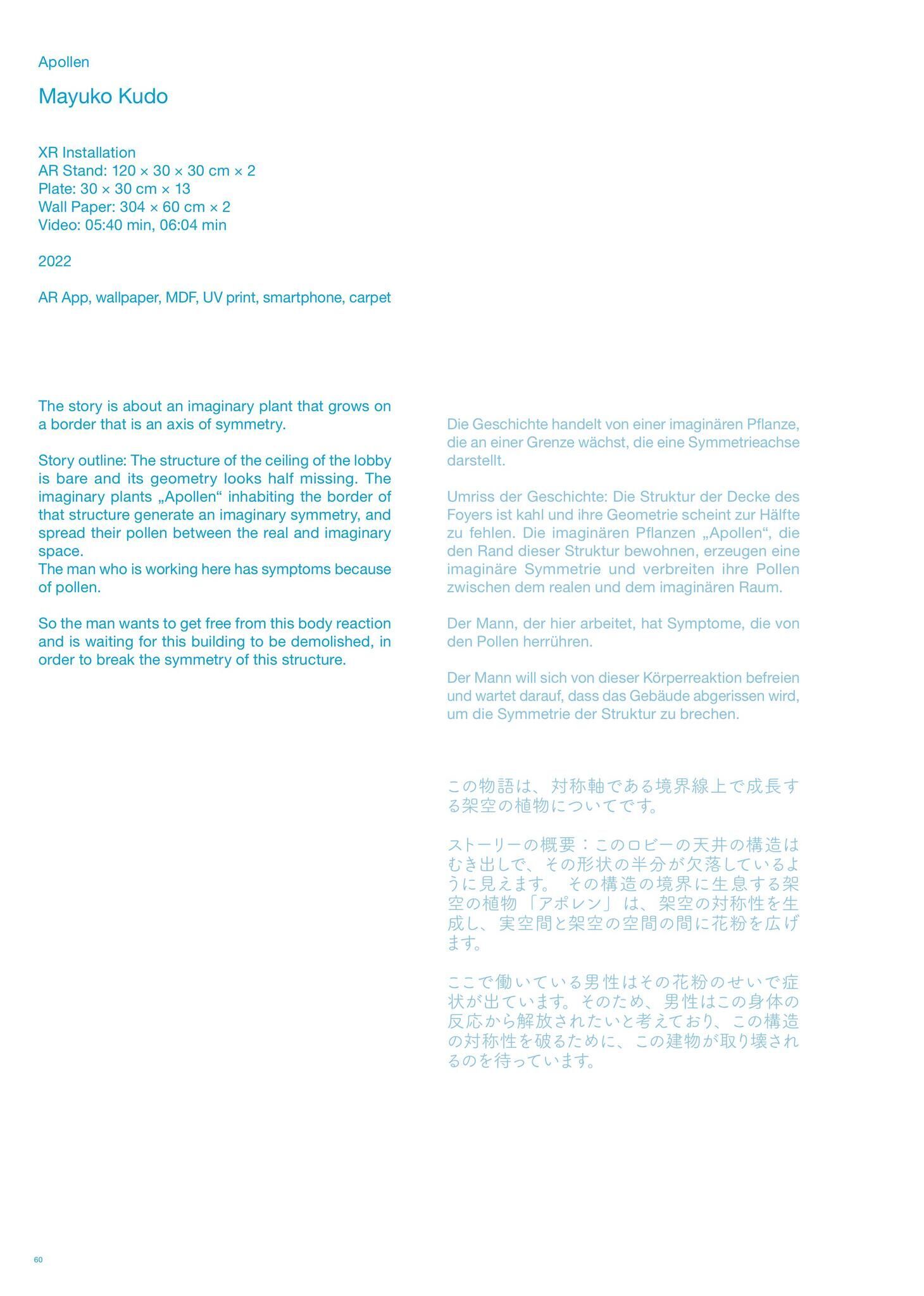 Gallery image of the project FALSE SPRING