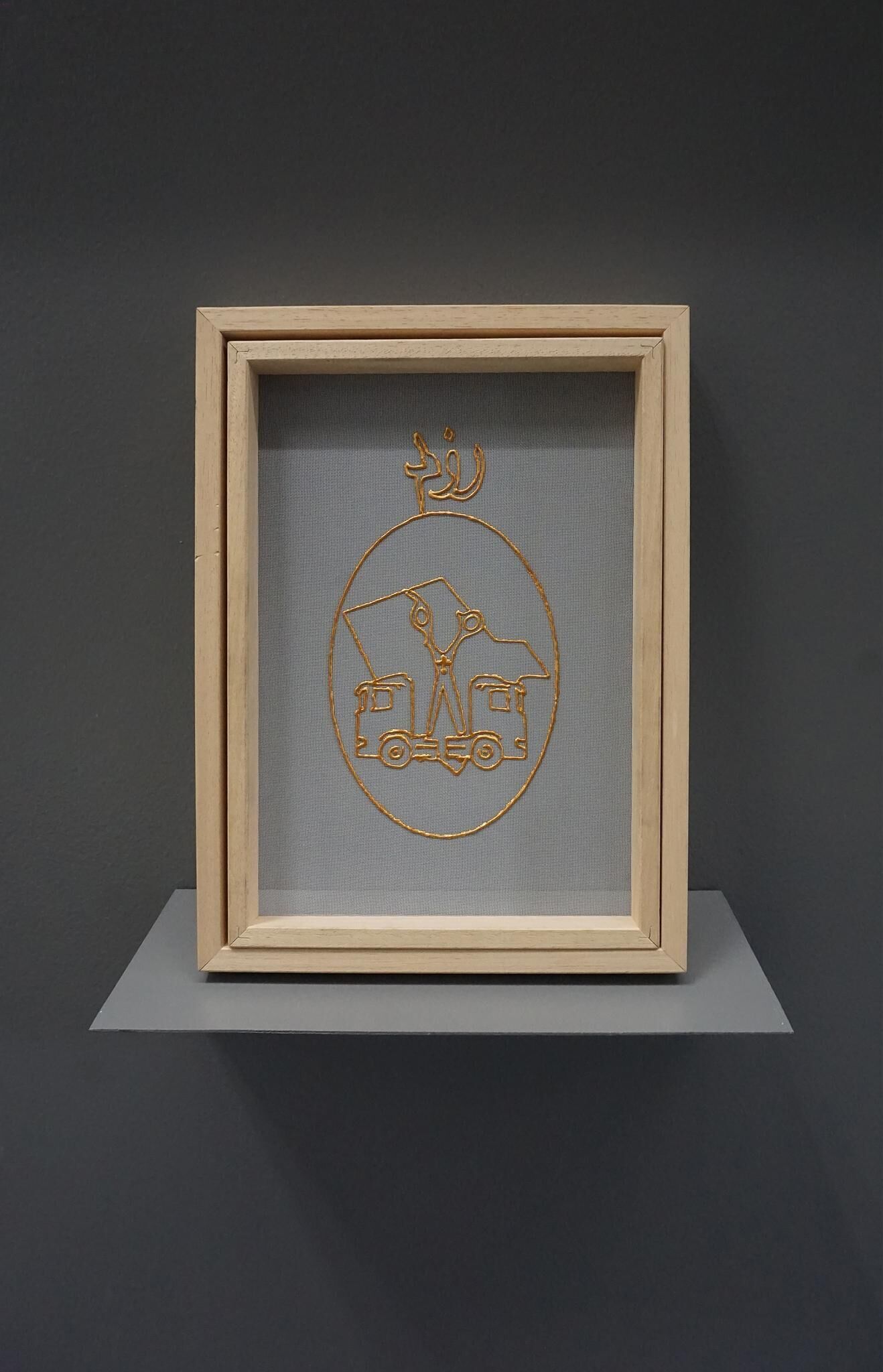 Gallery image of the project Keeping up with Corç, George, Corç/George? 