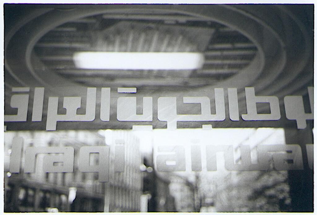 Cover image of the project Visit Iraq